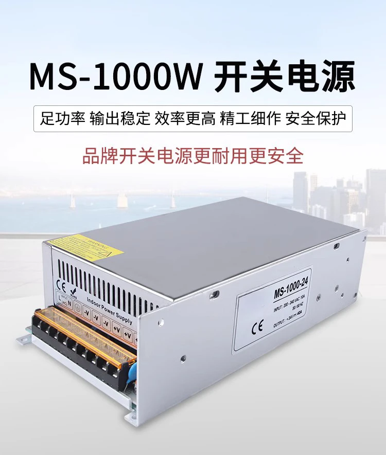 MS-1000-24V40A/12V80 DC High Power 220 Rpm DC36V/48V Switching Power Supply