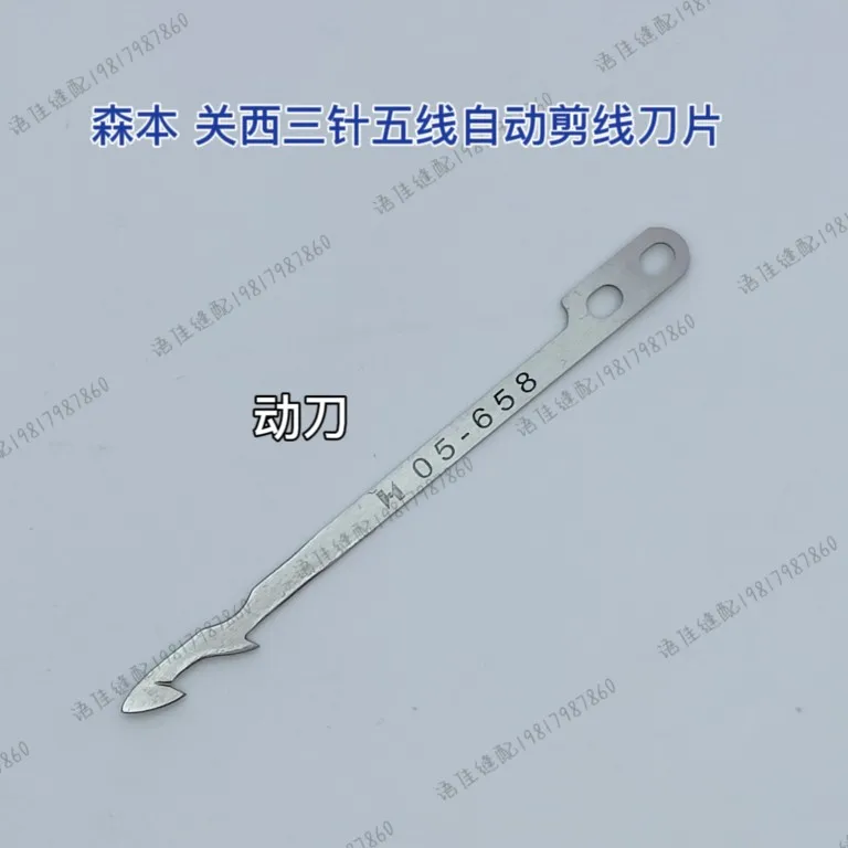 Senben Kansai 9803 Square Toe Flat Lock Machine Blade Covering Machine Automatic Line Cutting Dynamic Knife 05-65805-812