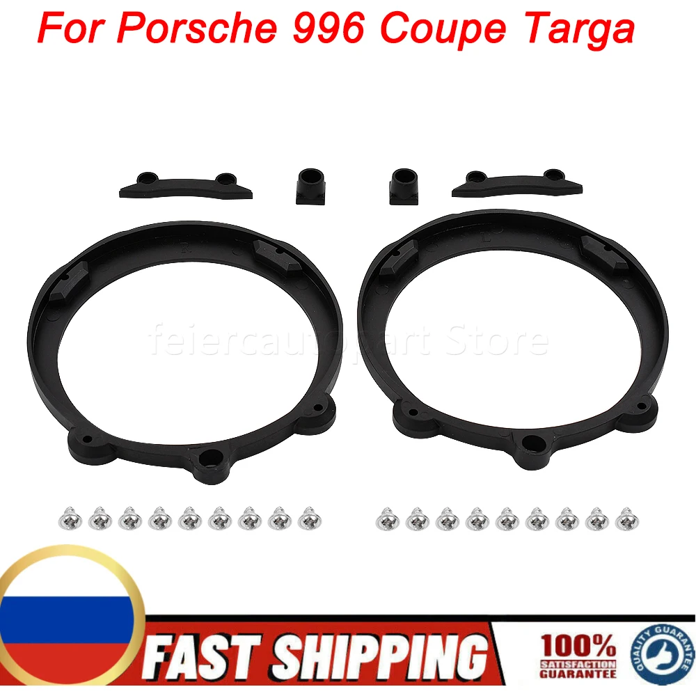 For Porsche 996 Coupe Targa New Dashboard Rear Side Panels 4 Inch ABS Speaker Rings Adaptors Kits L or R Replacement Auto Part