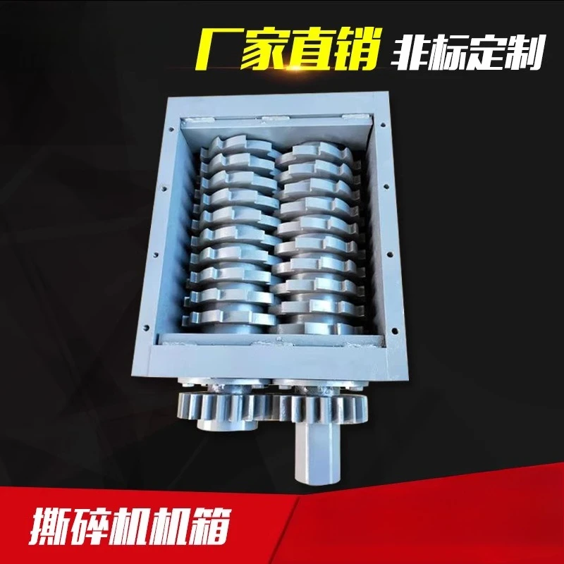 

shredder chassis large and small single-axis double-axis domestic waste stainless steel plastic crushing