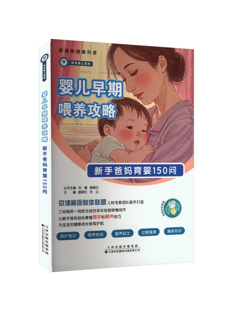 

Book-Winshare Baby Early Feeding Guide 150 Questions For New Parents on Baby Care