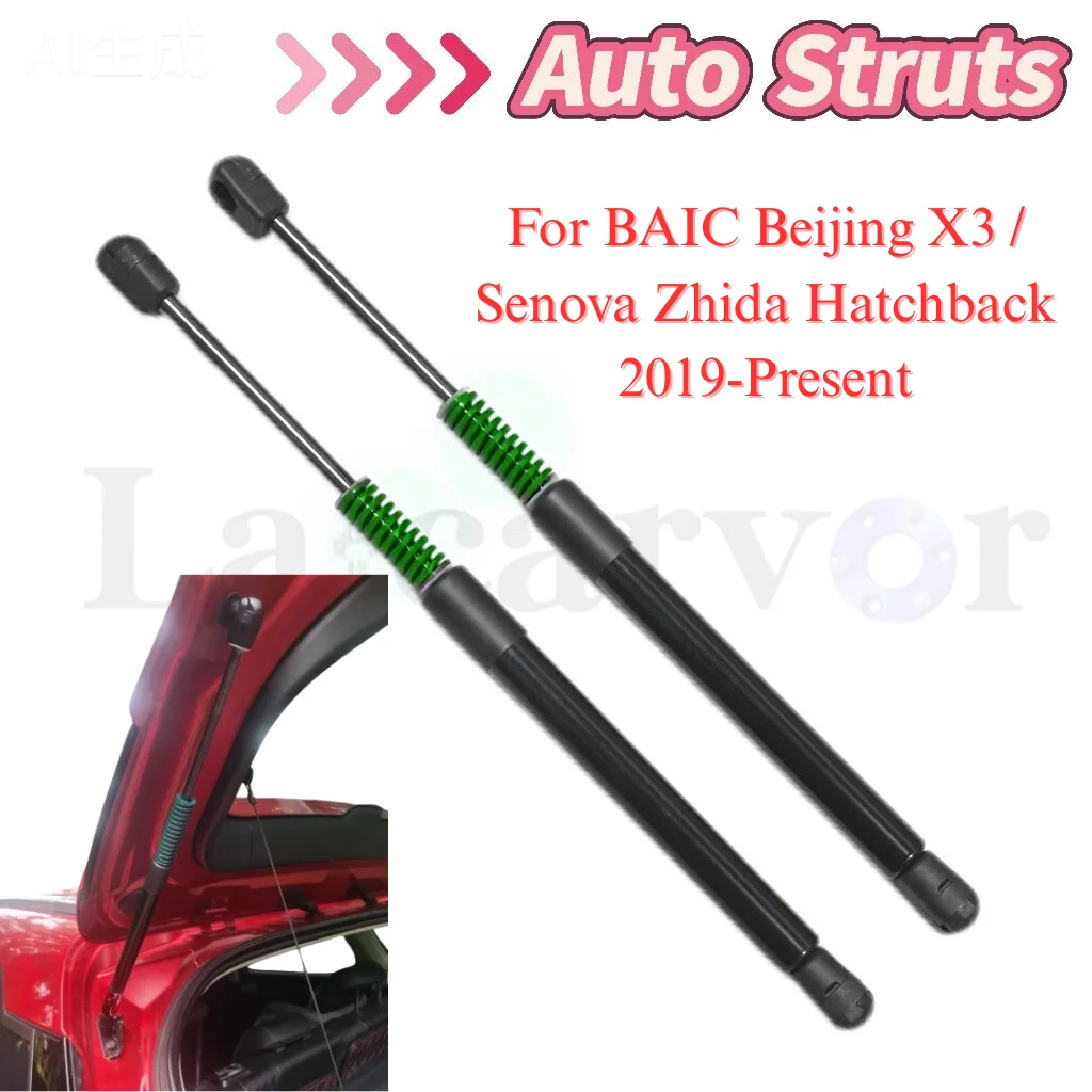

Для BAIC Beijing X3 Senova Zhida 5-дверный хэтчбек 2019-2025 автоматические стойки с пружинами задняя дверь багажника автоматические амортизаторы