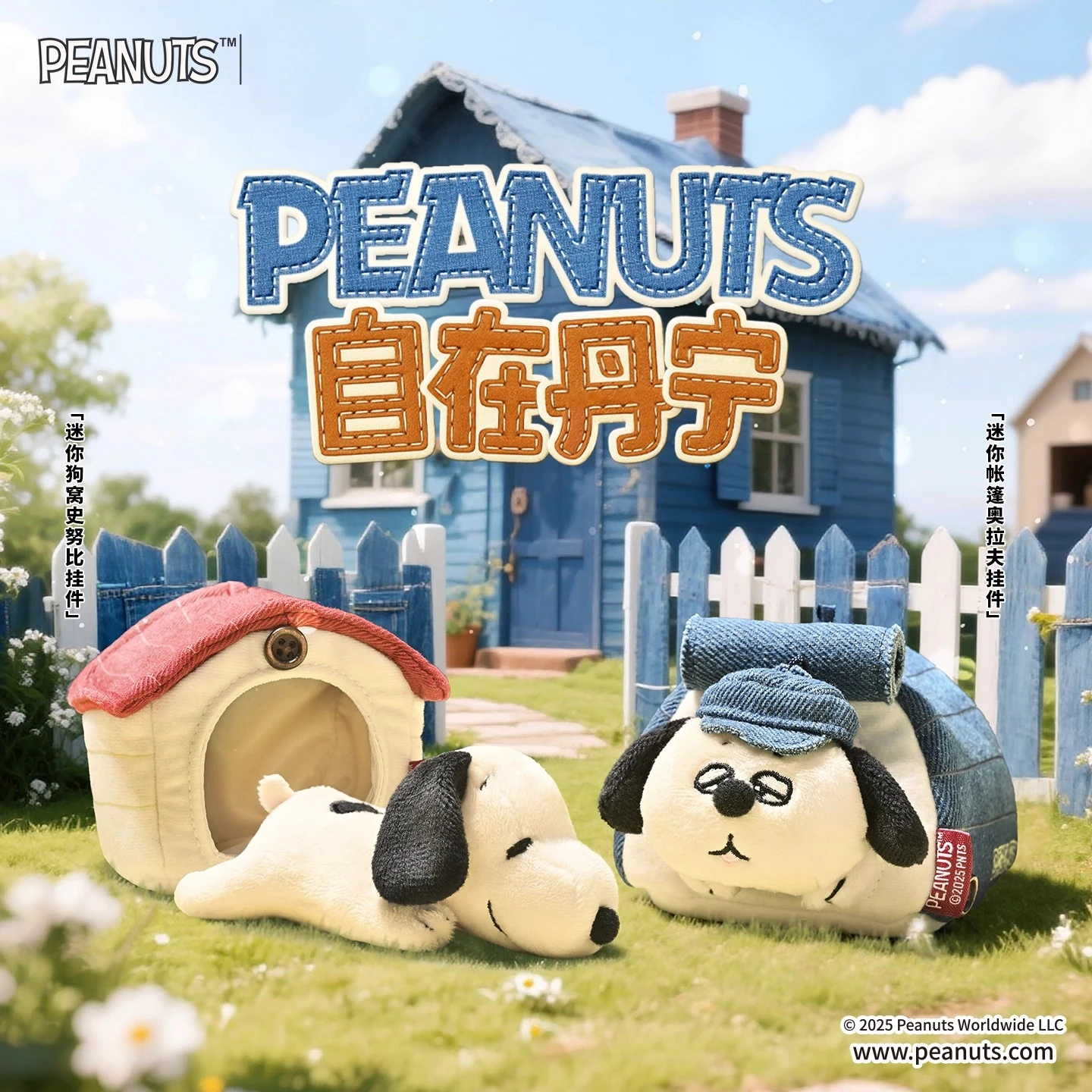 

Snoopy Western Cowboy Plush Keychain - Peanuts Mini Dog House Stuffed Toy Gift, Cute Keyring Backpack Charm Decor for Fans