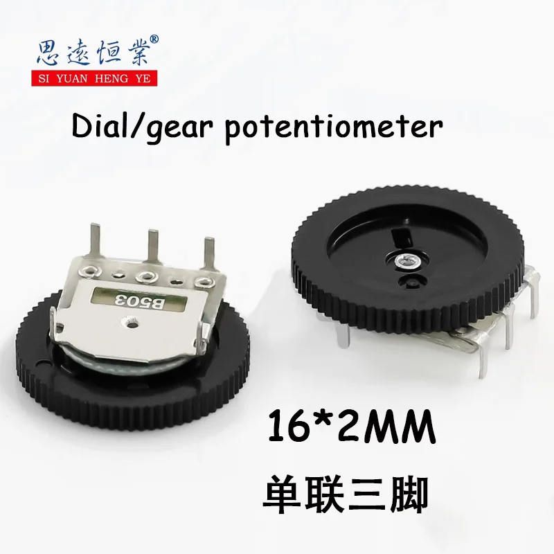 10pcs Dial/gear potentiometer B503 single tripod 50K diameter 16*2MM music machine volume adjustment switch