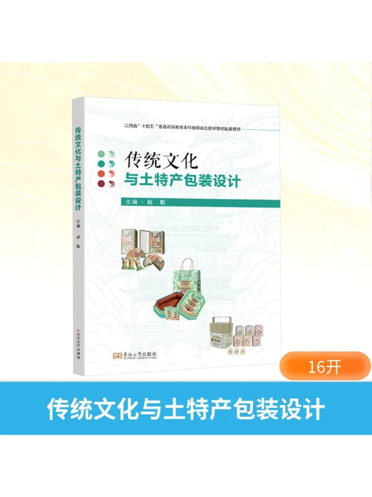 

Book-Winshare Традиционная культура и специальный дизайн упаковки продуктов