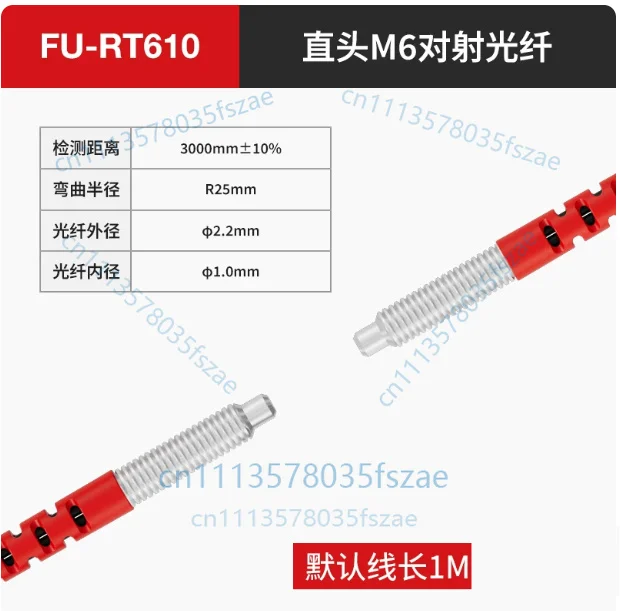 Accessories 1pcs fiber optic sensor fu-rs610 m6 diffuse reflection, fu-rt610 m6 through beam