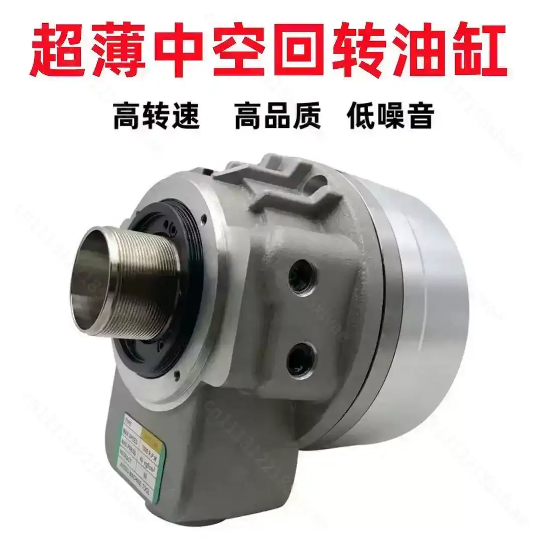 Standard Hollow Rotary Hydraulic Cylinder SHS‑428 SHS‑1036 SHS‑1246 SHS‑1552 Lathe Hydraulic Chuck Cylinder