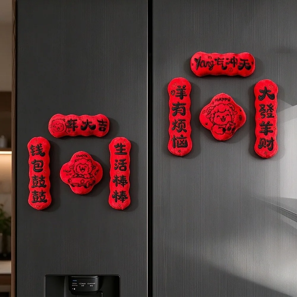 4PCS Soft Fluffy Magnetic Spring Festival Couplets Home Decorations Ornaments Refrigerator Stickers Cartoon Sheep Creative