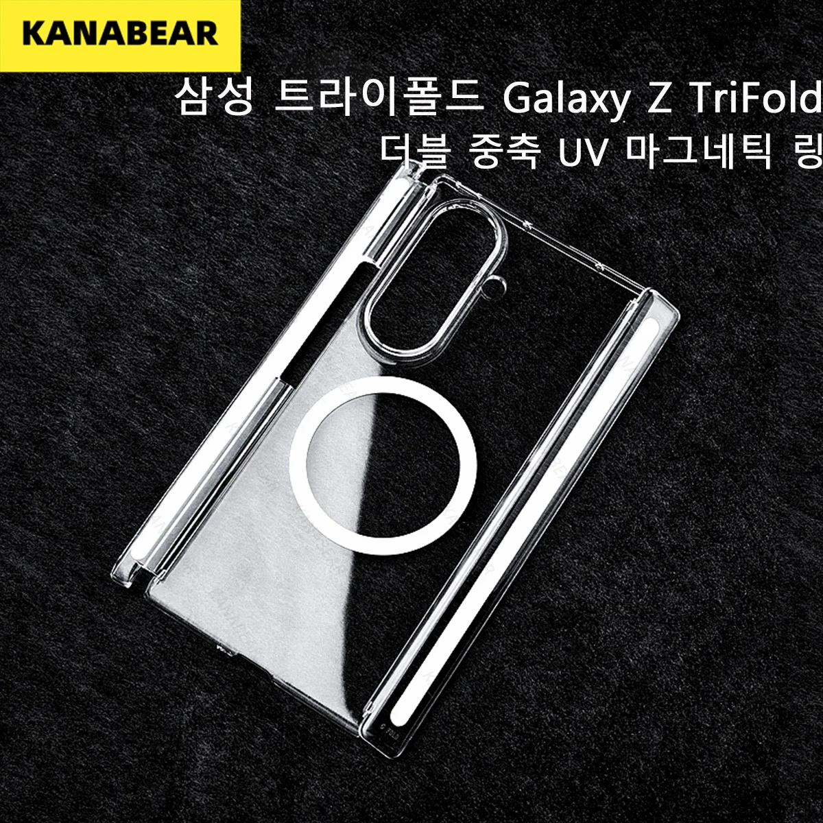 

Clear Slim Case for Samsung TriFold Dual Hinge UV Magnetic Ring, Full Coverage Shockproof Hard Shell Cover for Galaxy TriFold