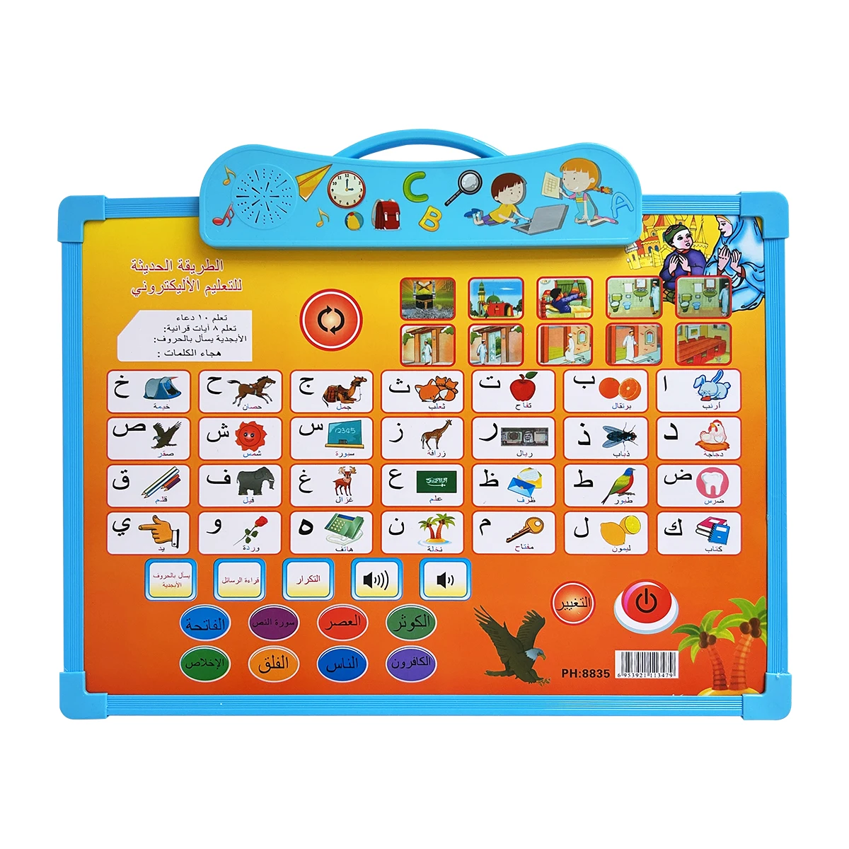 Arabic Talking Reading And Sounding Interactive Wall Charts,Early Education Learning Machine,Toys for Preschool Child
