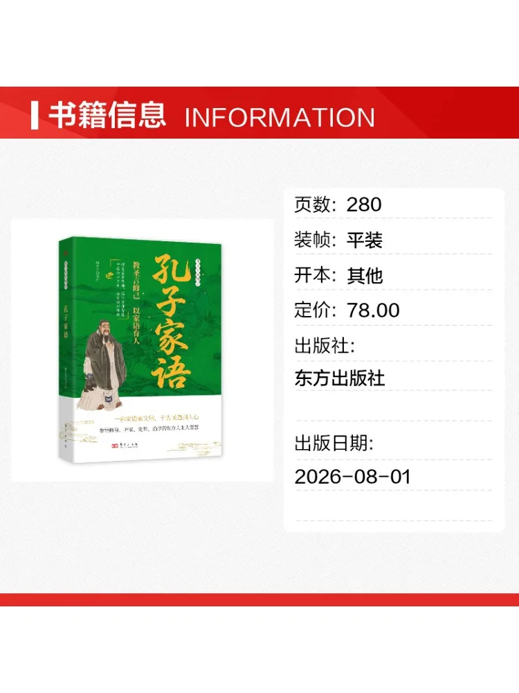 Book-Winshare The School Sayings Of Confucius