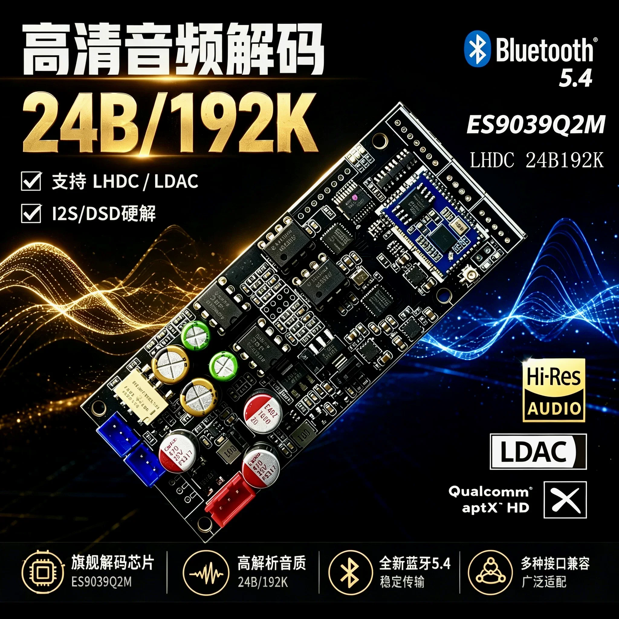 Dual ES9039Q2M LHDC Bluetooth 5.4 192K QCC5181 I2S DSD IIS Input Decoder Board DAC