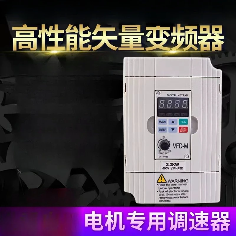 220V 5/2.2/3.7/5 7.5KW motor speed regulation VFD-M three-phase 380V single-phase