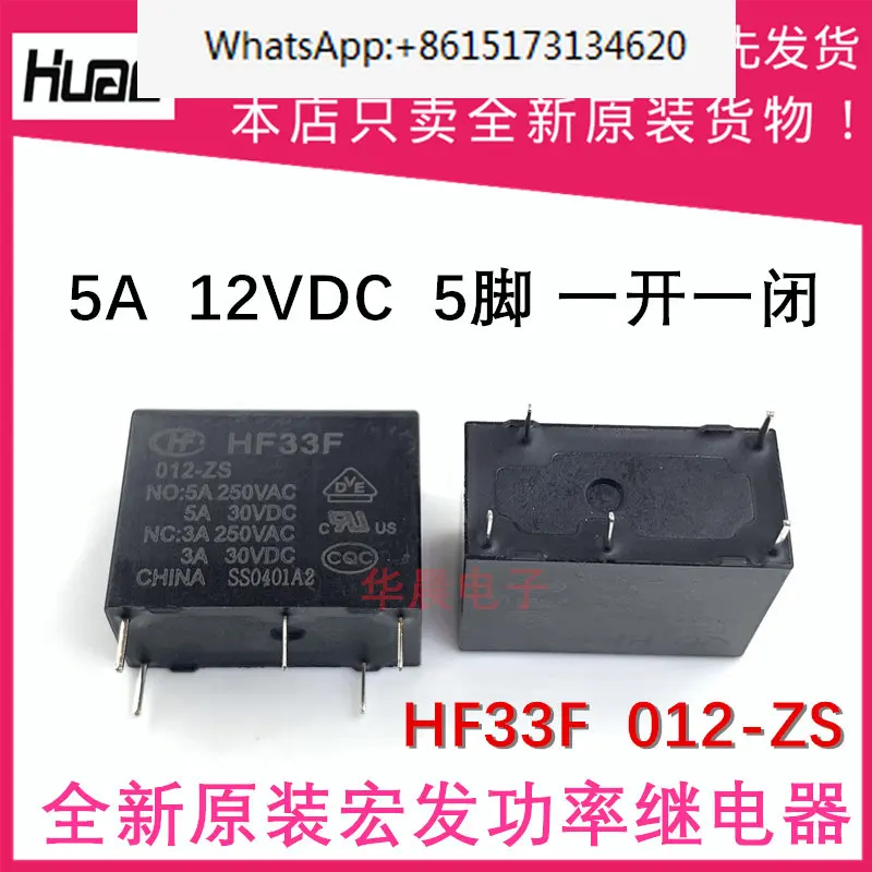 

50 pieces 5A original Hongfa relay HF33F | JZC-33F 012-ZS-ZS3 one open and one close 5-pin 12VDC