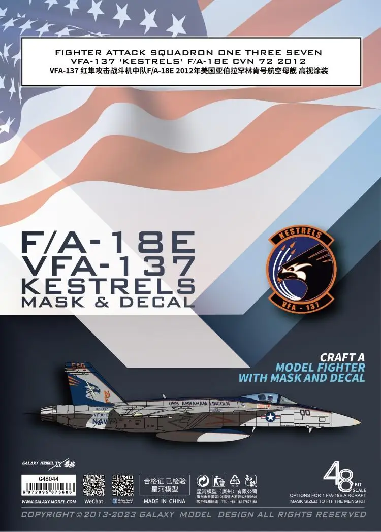 Galaxy G48044 1/48 FIGHTER ATTACK SQUADRON ONE THREE SEVEN VFA-137‘KESTRELS’F/A-18E CVN72 2012