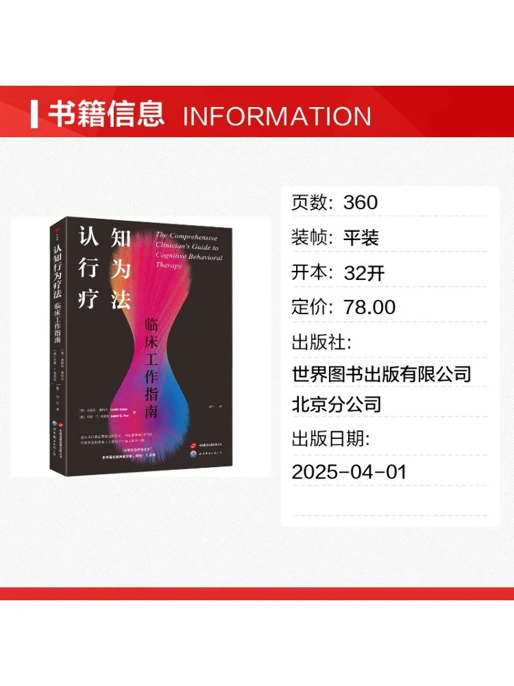 Book-Winshare Cognitive Behavioral Therapy Clinical Work Guide
