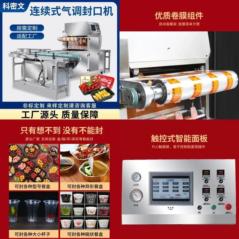 Deposit- Fully automatic continuous assembly line sealing packaging machine, boxed meal commercial machine, vacuum sealing