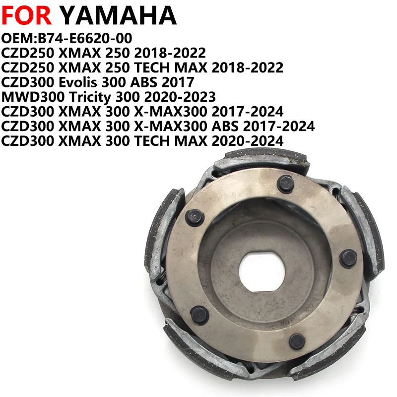 Clutch Block Clutch Centrifugal For Yamaha XMAX 250 300 X-MAX300 CZD250 CZD300 Evolis 300 MWD300 Tricity 300 B74-E6620-00