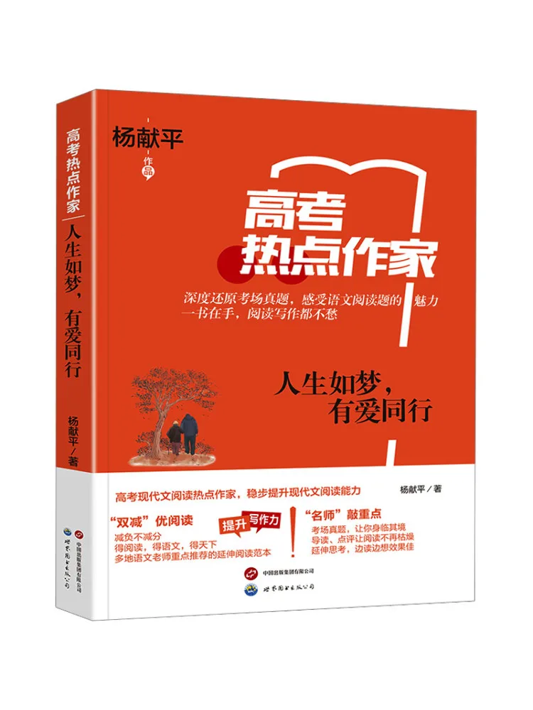 

Book-Winshare Life Is Like a Dream With Love By Your Side