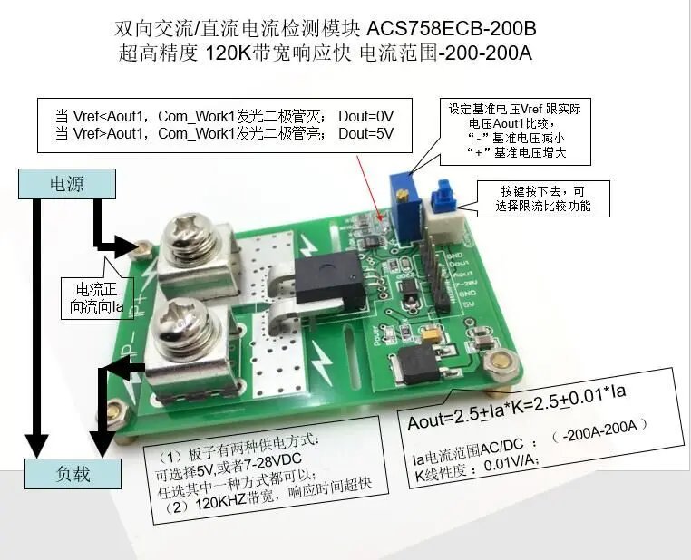 

ACS758ECB-200B Модуль защиты от перегрузки по току обнаружения переменного/постоянного тока 10 мВ/1 А-200 А-200 А
