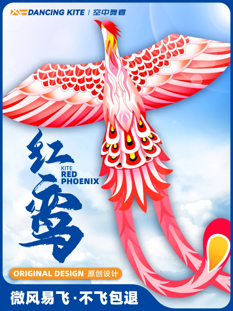 

2024 new kite online celebrity cartoon Hongluan Phoenix breeze easy to fly hand-held roulette for children and adults.