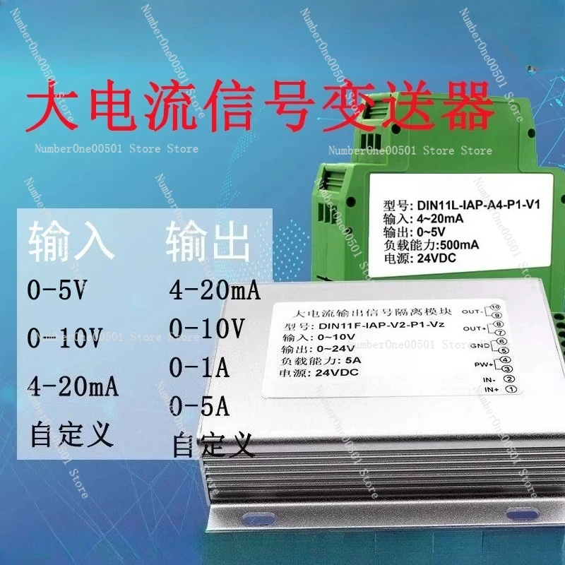 

5A High Current Signal Transmitter 0-10V Amplifier 4-20mA To 2A Load Solenoid Valve Linear Driver