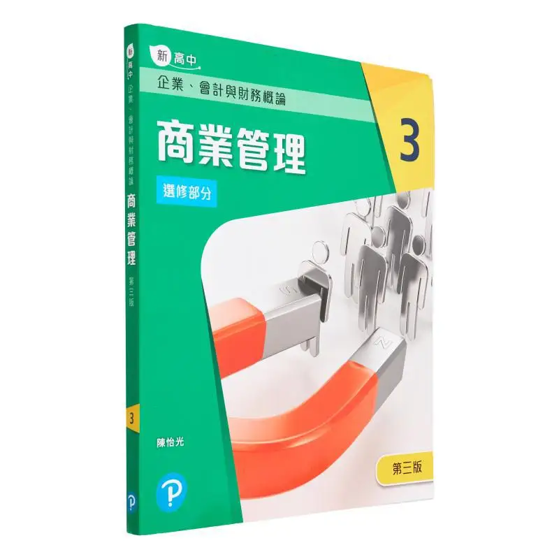 

Новое бухгалтерское учет и финансы для старшеклассников. Введение для управления бизнесом 3. Электрические части. Третье издание 2022 года.