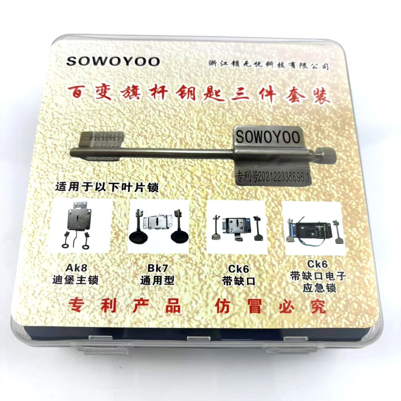 

Sowuyoo 3-piece set of versatile flagpole keys, DiBao safe tools, locksmith maintenance and picktools