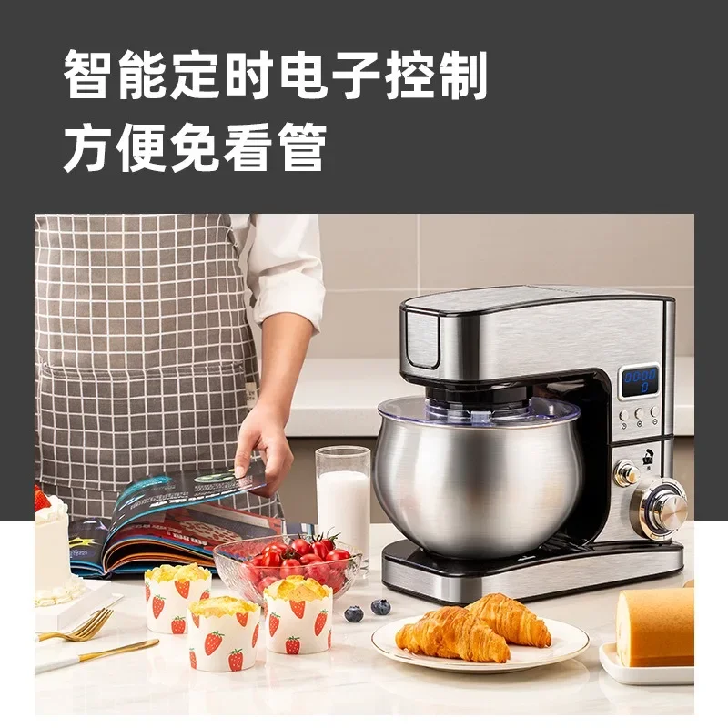 220V 5L Multifunctional Cooking Machine, Intelligent Timing Pressing Machine, Automatic Dough Blender, Household Desktop Mixer