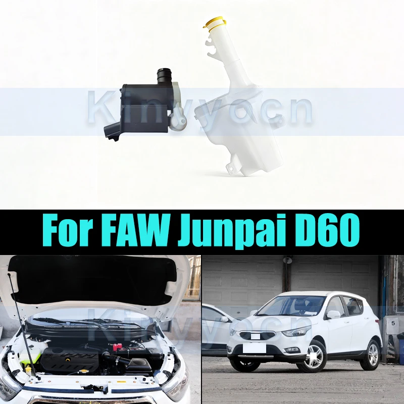 

Чайник-распылитель стеклоочистителя, стеклянный чайник для FAW Junpai D60, бак для омывателя, бутылка-распылитель, распылитель, бутылка для омывателя лобового стекла