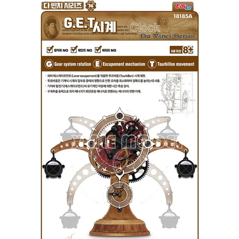 

Комплект модели сборки Академии 1818185 G.E.T. Часы своими руками игрушки