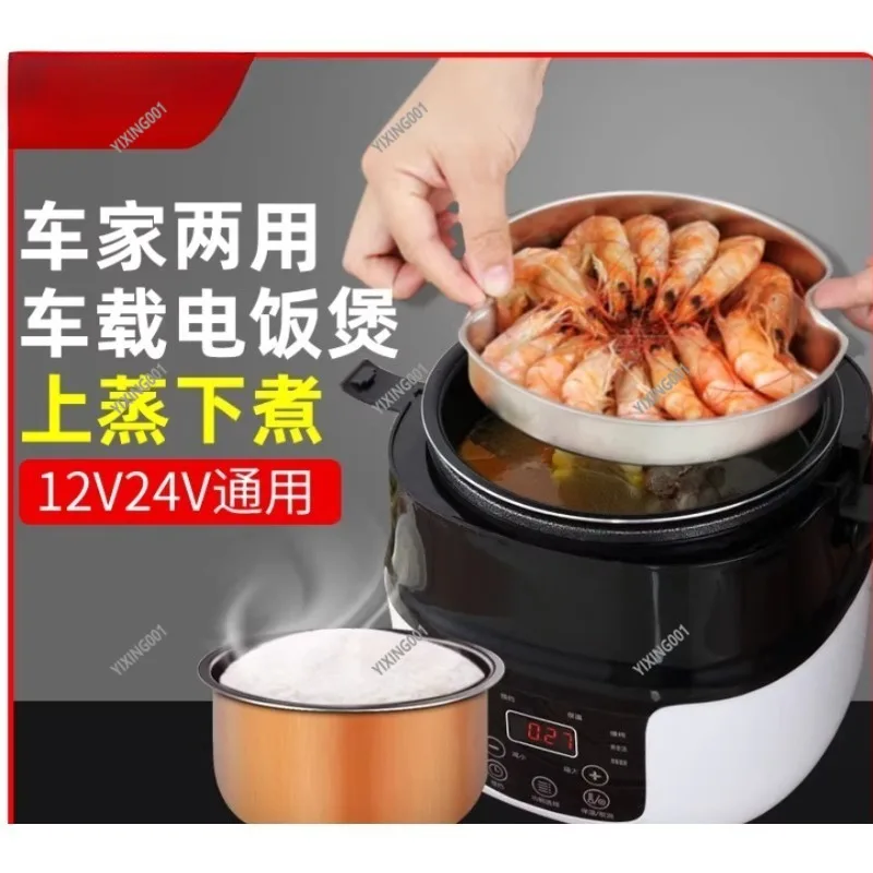 

Автомобильная рисоварка 12 В 24 В — универсальная кастрюля для тушения с паровой кастрюлей для путешествий, кемпинга