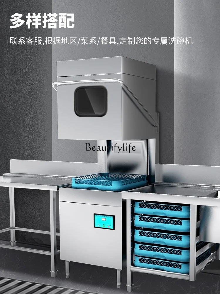 05Uncovered dishwasher Commercial automatic large hotel dishwasher