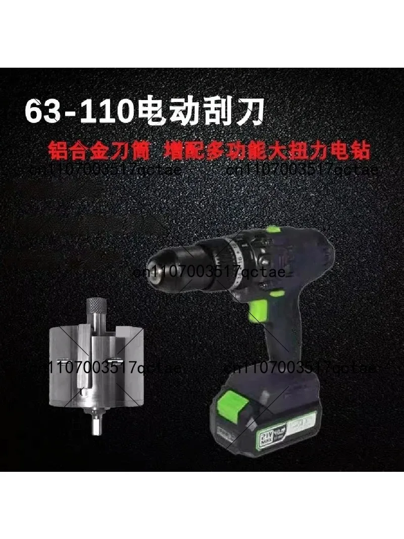 Industrial 63-110mm Electric Rotary Pipe Scraper for HDPE PE Tube Oxidation Removal Welding Tool