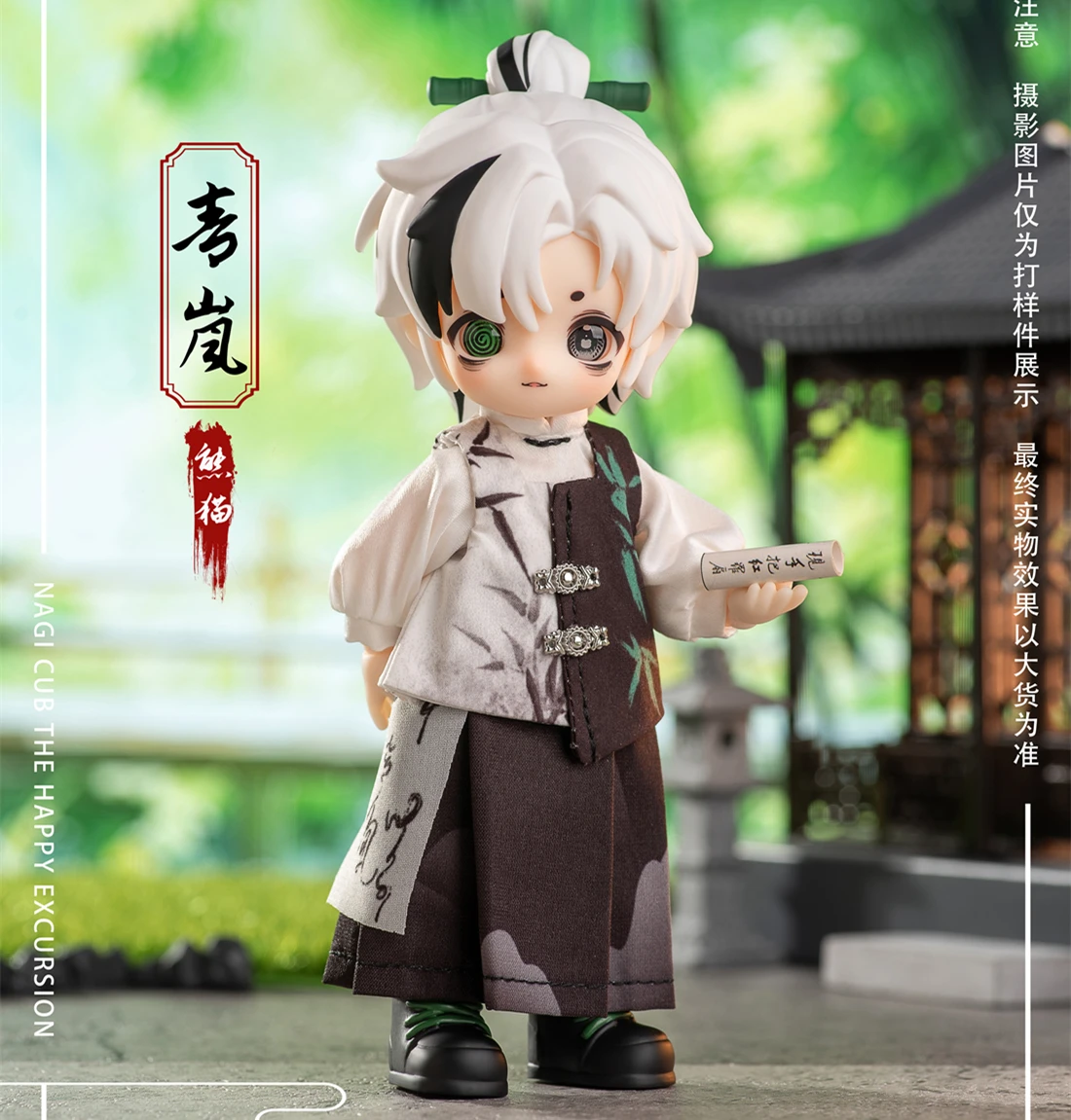 Pre Sale Nagi 4 Exchange The Untrammeled Traveler Series Ob11 1/12 Bjd Gift Figure Toy Cute Action Anime Figures Dolls Toys