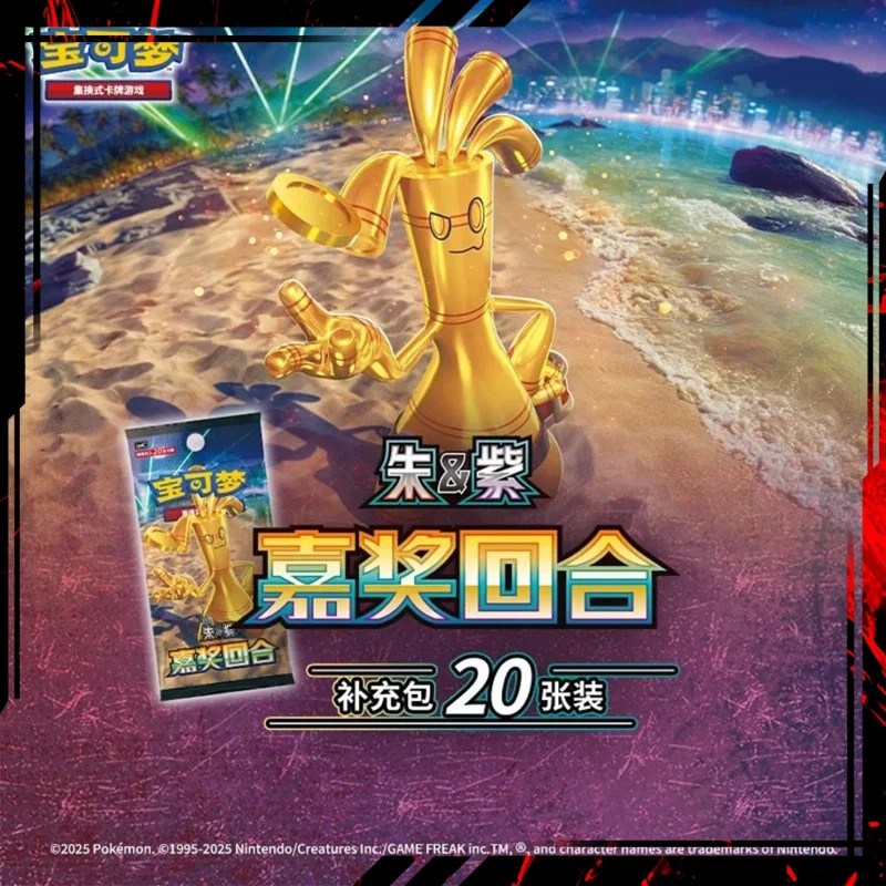 

100% Оригинальный Zhu Zi Vol12.0 Commendation Round Trading Ptcg Scarlet And Violet Shengxiang Star Guide Fat Box Thin Box Collection