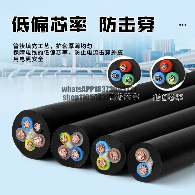 Flexible wire and cable engineering RVV2 core 3-phase 4 core 2.5461016 square sheathed wire Outdoor waterproof wire