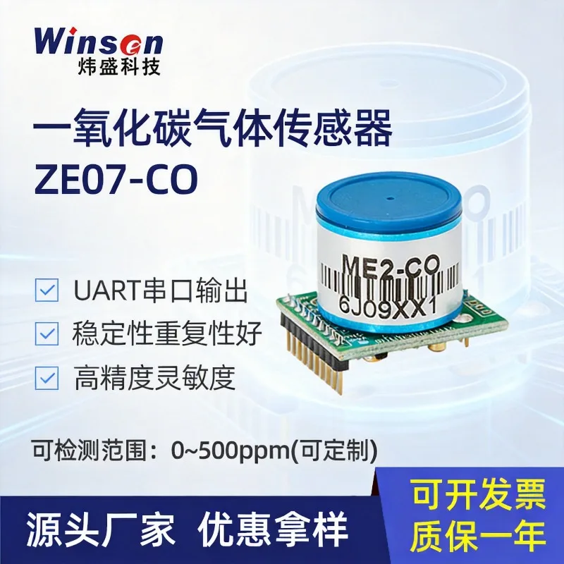 ZE07-CO Carbon Monoxide Gas Sensor Module CO Gas Concentration Leak Detection Alarm Module
