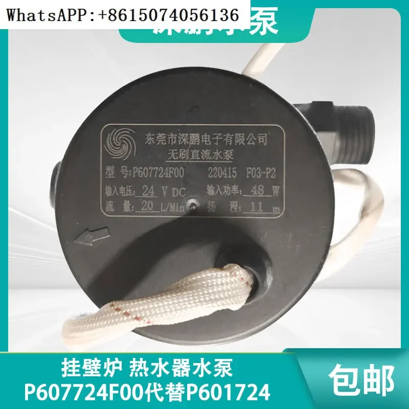 

Deeppeng P607724F00 заменяет подвесной камин P601724F68, бесщеточный водонагреватель постоянного тока 24 В, четырехпроводной водяной насос