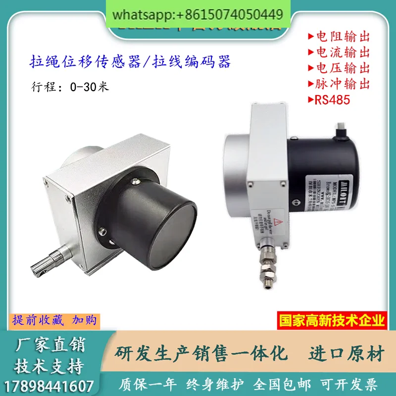 MPS String Displacement Sensor, Gate Opening Meter, Wire Encoder, Distance Measuring Electronic Ruler, RS485