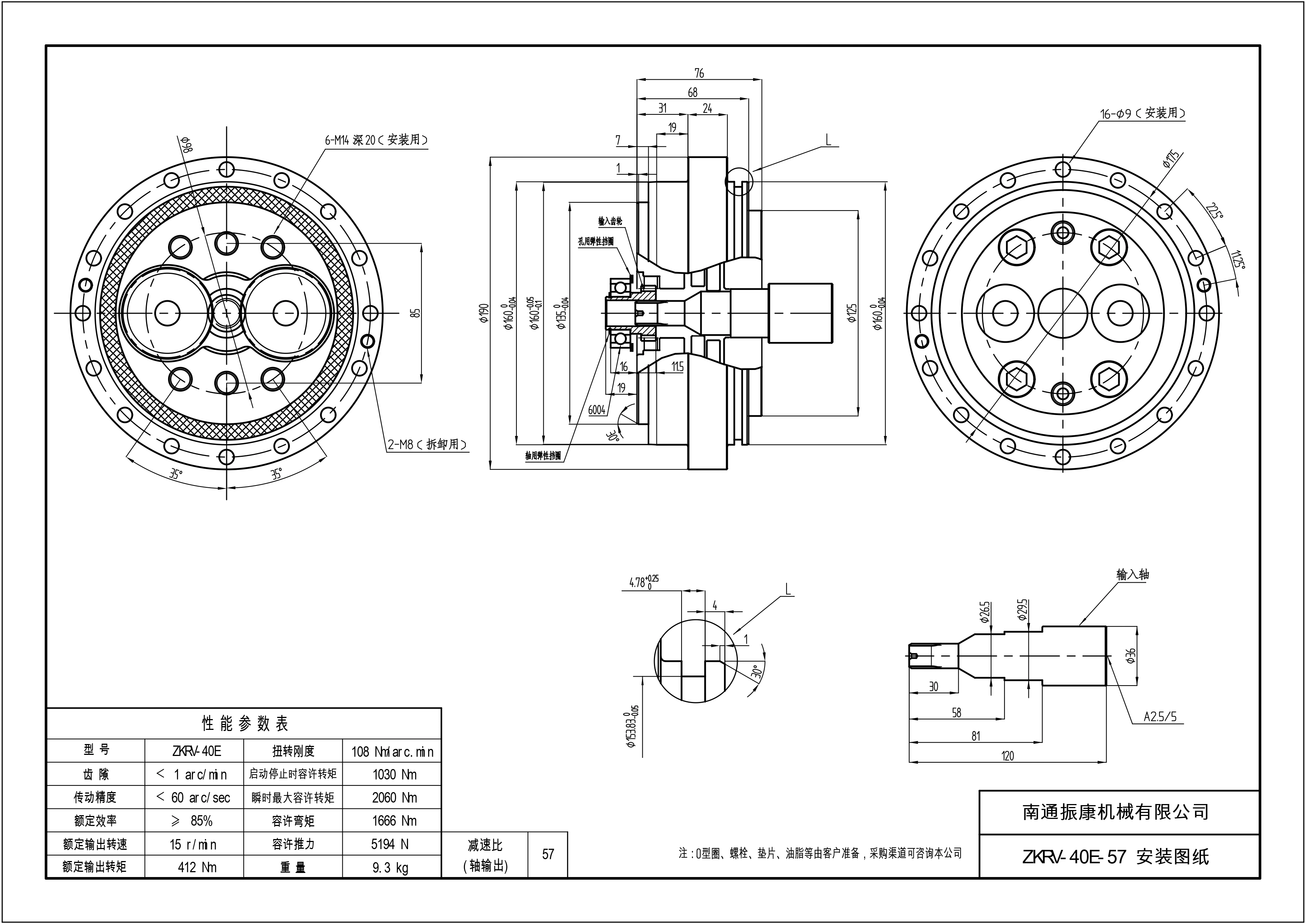 ZKRD-40E RV Cycloidal Pinwheel Reducer Planetary Cycloidal Pinwheel Gear Speed Reducer  for Robot Industry