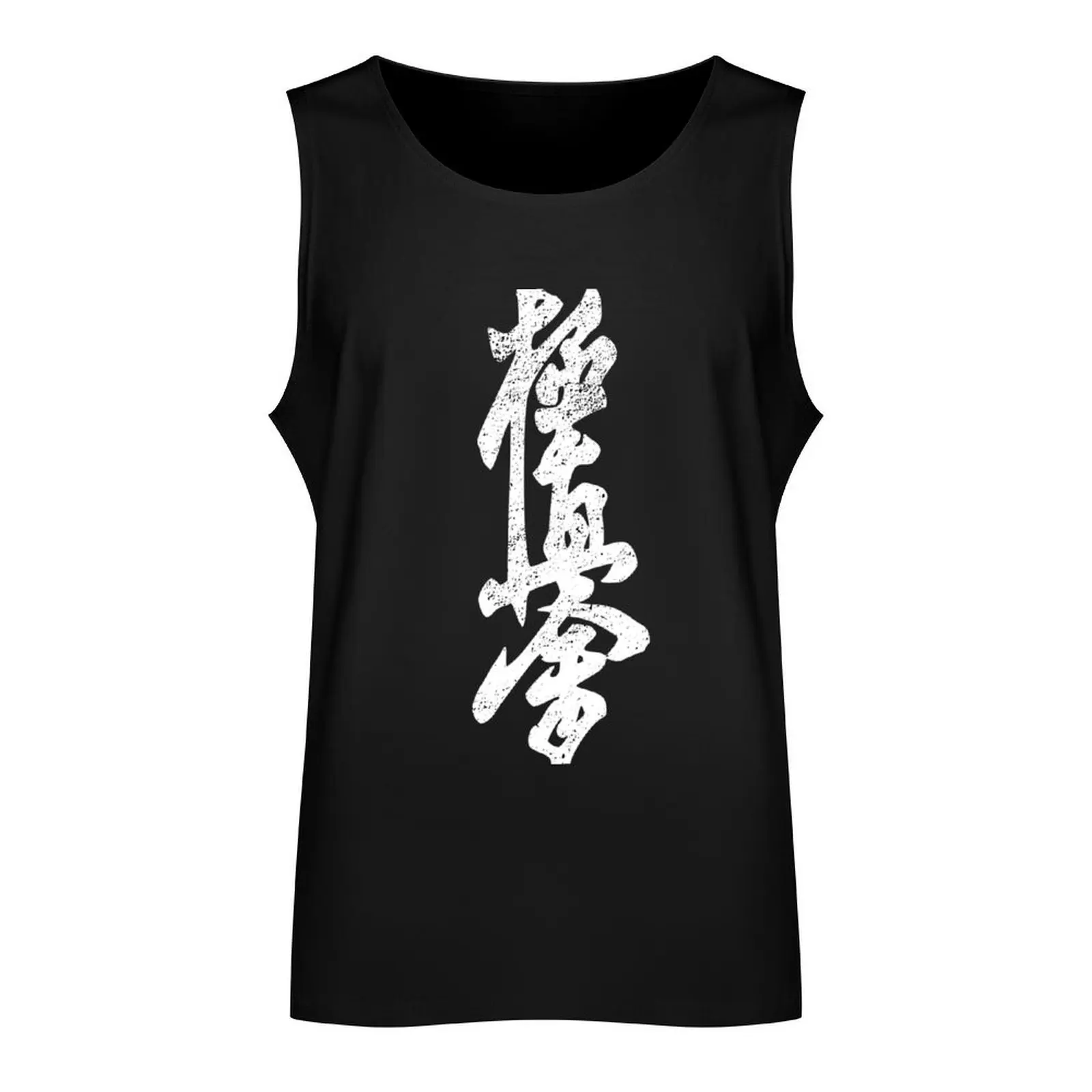 Kyokushin Karate Symbol Kyokushinkai Dojo Training Tank Top gym gym clothing men Man clothes for gym cute tops