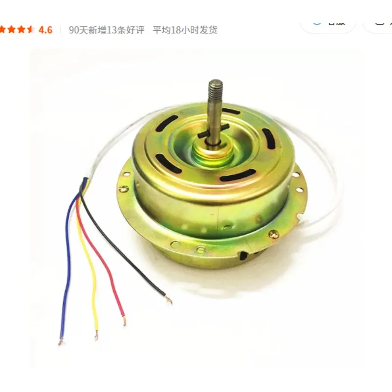 YCY160C(B)-4 Range Hood Running Motor, 4 Wire Two Speed Bearing Copper Core Motor