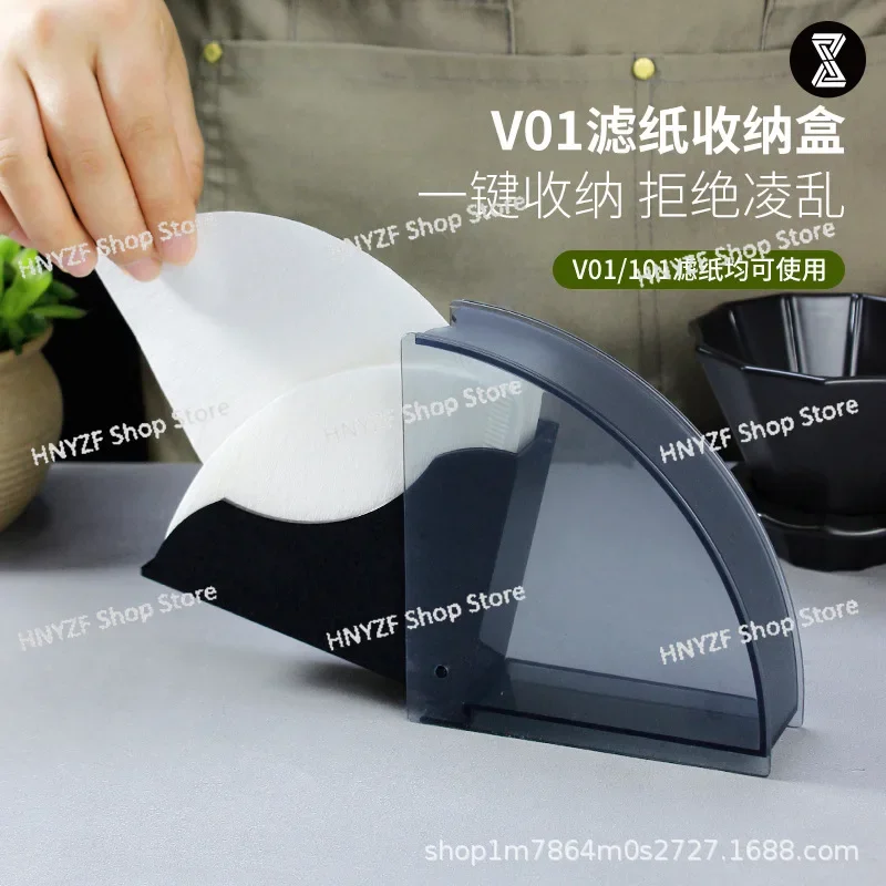 

Dust filter paper holder Hand brewed coffee filter carton