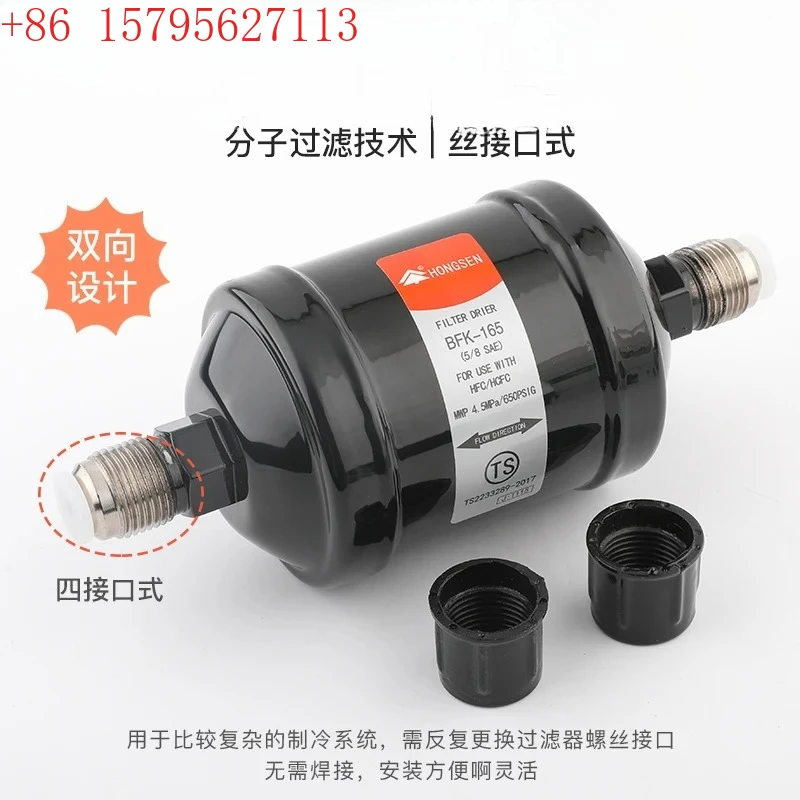 Drying Filter DFS-0…