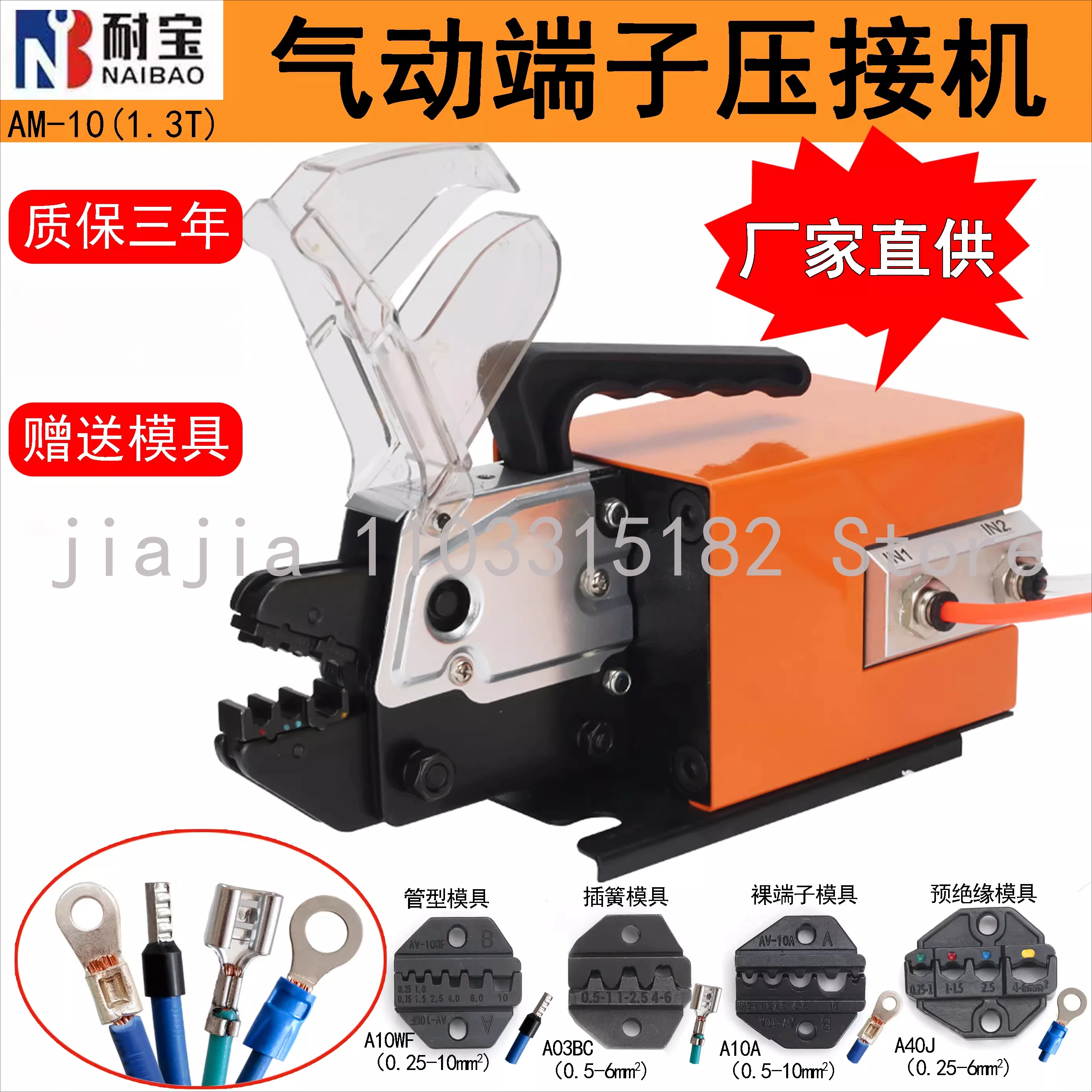 

Pneumatic crimping pliers AM-10 pneumatic terminal crimping machine for cold crimping terminals 0.25-10 delivery mold