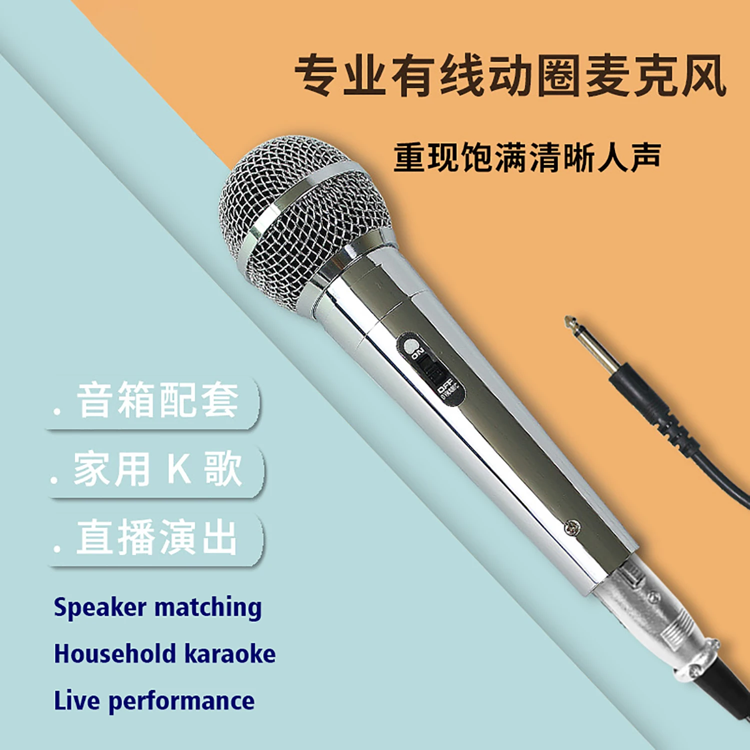 GAM-591 Handheld Speaker Microphone Wired Dynamic Microphone KTV Conference Performance mic