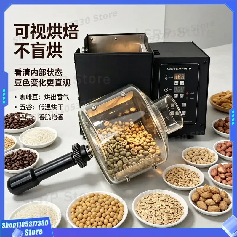T200 Electric Coffee Bean Roaster Machine for Home Use Small Batch Nut Roasting Device Fried Goods Maker Kitchen Appliance