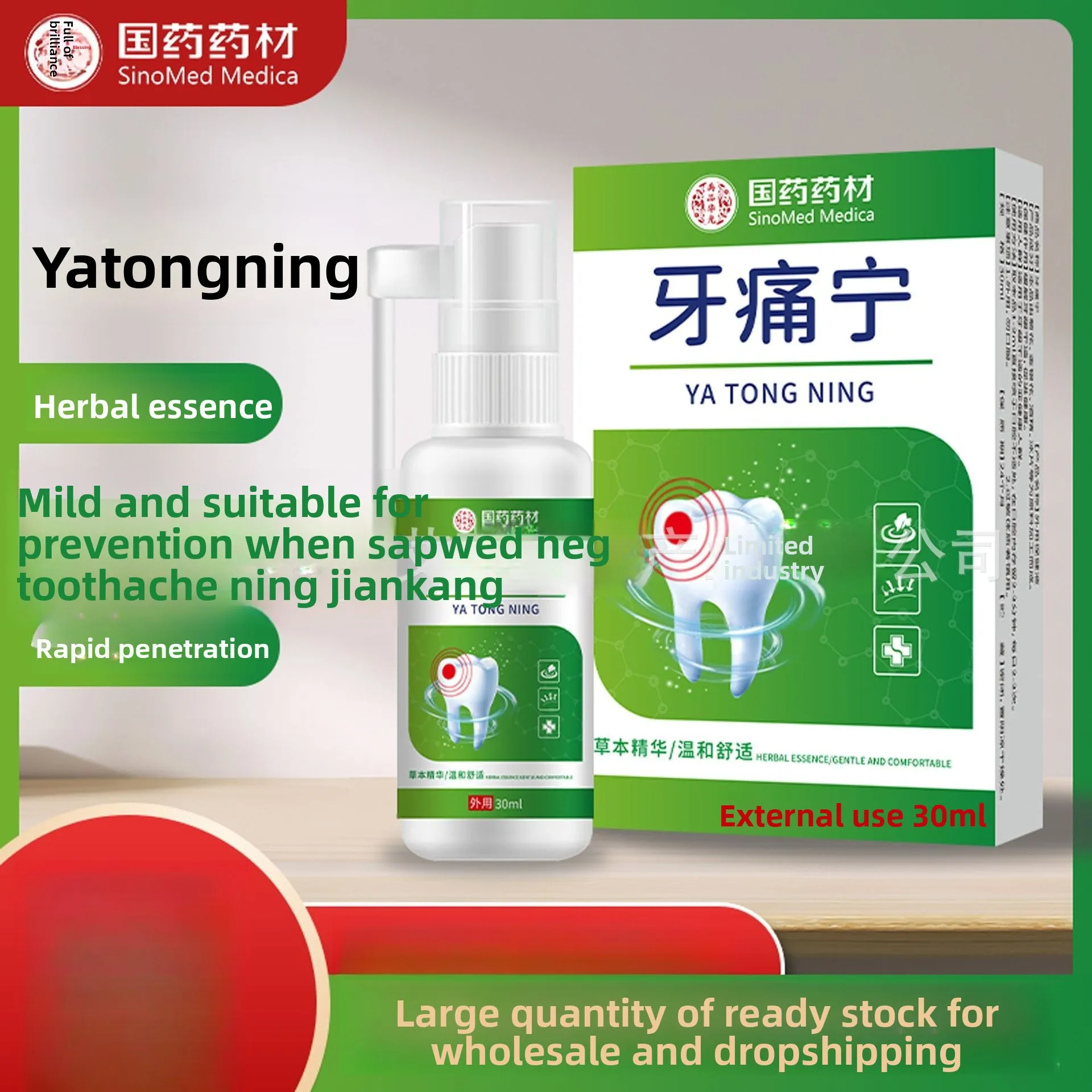 

30 мл спрей Guoyao Toothache — мгновенное облегчение боли в зубах и мудрости, освежает дыхание, формула травы