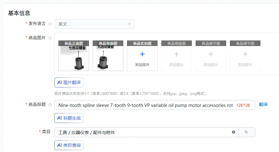 

Девятизубая вращающаяся втулка, 7 зубьев, 9 зубьев, VP, переменный масляный насос, аксессуары для двигателя, втулка вала ротора, вращающаяся втулка гидравлического двигателя